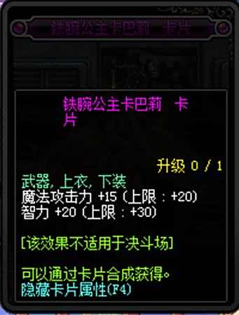 dnf90卢克卡片一览 史诗宝珠或将会掉价