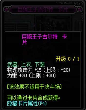 dnf90卢克卡片一览 史诗宝珠或将会掉价