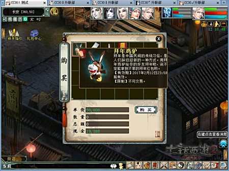 大话西游2游戏试玩第一体验 春节任务测试