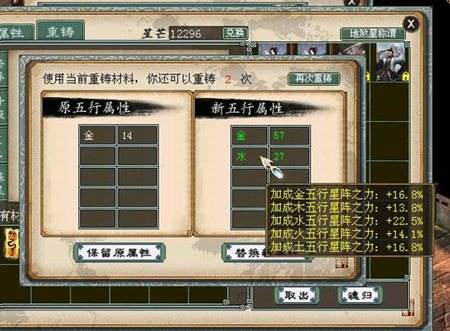 大话西游2星阵星卡五行科普 必须了解的知识