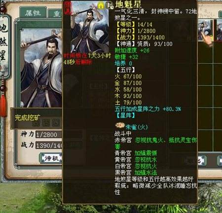 大话西游2星阵星卡五行科普 必须了解的知识