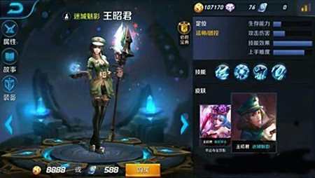王者荣耀王昭君传说皮肤迷城魅影特效一览