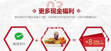 王者荣耀kfc闪卡必给英雄吗 抽永久英雄皮肤_