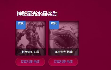 魔法少女的神秘星光水晶奖励怎么出 冲多少钱