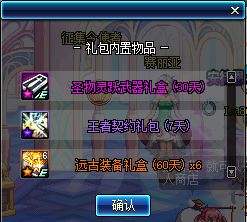 体验服更新冒险家征集令送天6 南部调整