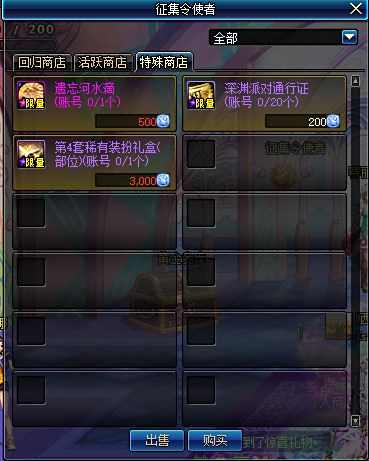 体验服更新冒险家征集令送天6 南部调整
