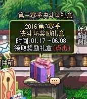 体验服更新冒险家征集令送天6 南部调整