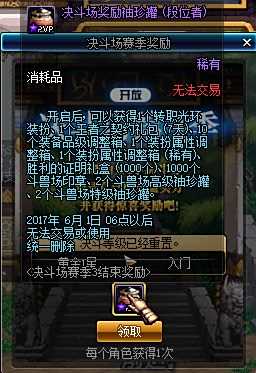 体验服更新冒险家征集令送天6 南部调整