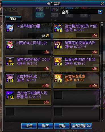 体验服更新冒险家征集令送天6 南部调整
