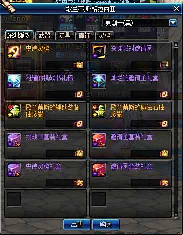 体验服更新冒险家征集令送天6 南部调整