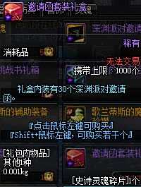 体验服更新冒险家征集令送天6 南部调整