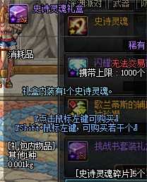 体验服更新冒险家征集令送天6 南部调整