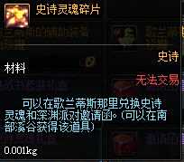 体验服更新冒险家征集令送天6 南部调整