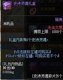 体验服更新冒险家征集令送天6 南部调整