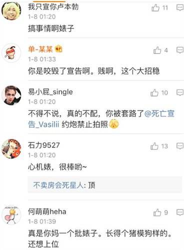 死亡宣告被女主播曝亲密照 粉丝怒骂心机婊