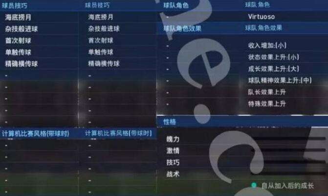 实况足球2017大师联赛妖人推荐 阿莱约介绍