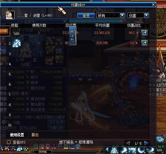 剑皇二觉换装后伤害爆炸 换装后伤害实测