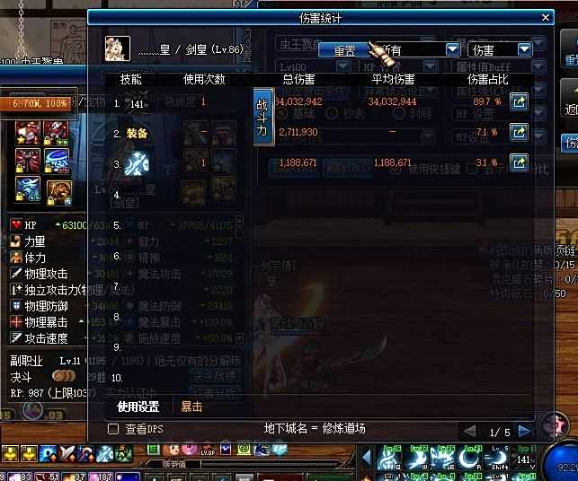 剑皇二觉换装后伤害爆炸 换装后伤害实测