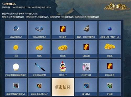 幻想世界号令天下新区来袭 五重福利助力成长