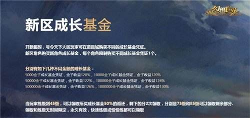 幻想世界号令天下新区来袭 五重福利助力成长