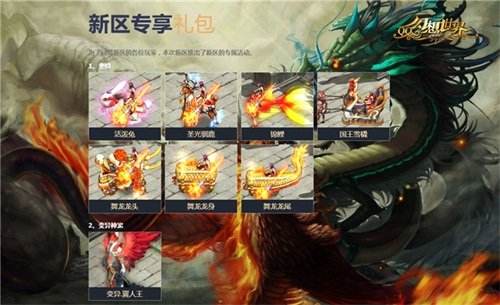 幻想世界号令天下新区来袭 五重福利助力成长