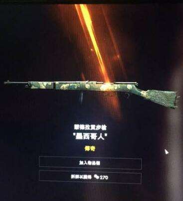 战地1枪怎么装皮肤 战斗包皮肤使用方法一览