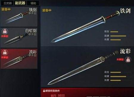 刀锋铁骑武器怎么升级 武器升级解锁详情