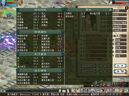 分享大话西游2玩家所打造血盘魔的一些心思