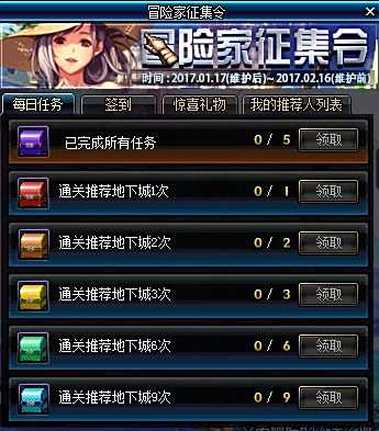 西海岸1月10日更新 冒险家征集令改动