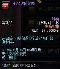 西海岸1月10日更新 冒险家征集令改动