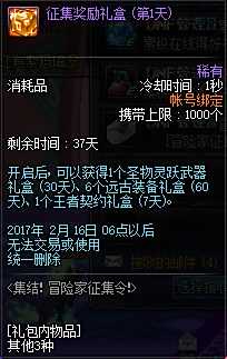 西海岸1月10日更新 冒险家征集令改动