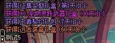西海岸1月10日更新 冒险家征集令改动