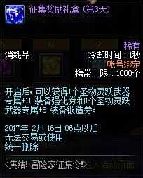 西海岸1月10日更新 冒险家征集令改动