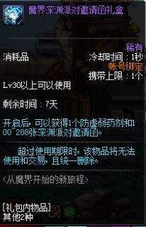 西海岸隐藏更新 越战越勇活动与魔界奔跑