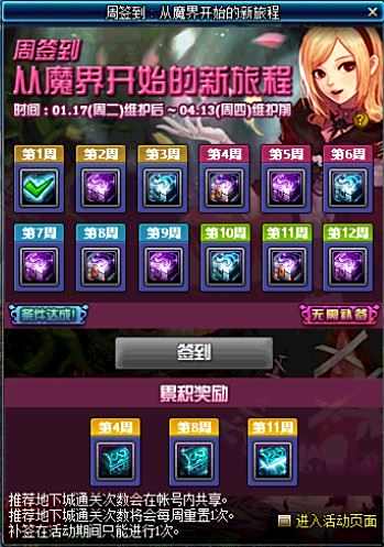 西海岸隐藏更新 越战越勇活动与魔界奔跑