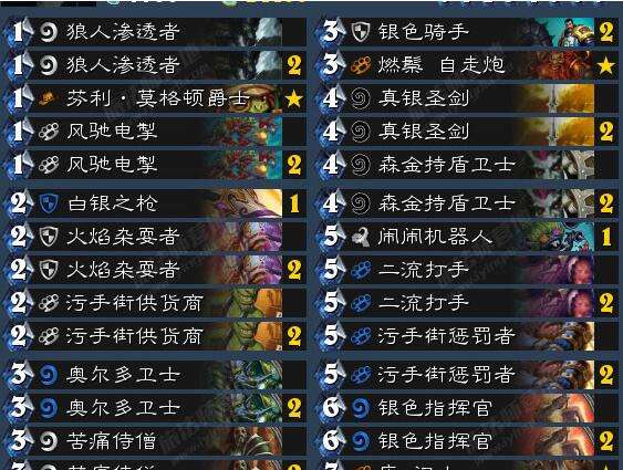 炉石传说骑士卡组推荐 K神污手骑帮你上传说_