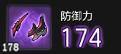 冒险岛2符文剑士极限咒术系列套装效果一览