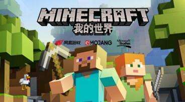 《我的世界》PVP战斗技巧及生存指南