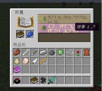 我的世界附魔书有什么用怎么得怎么用?