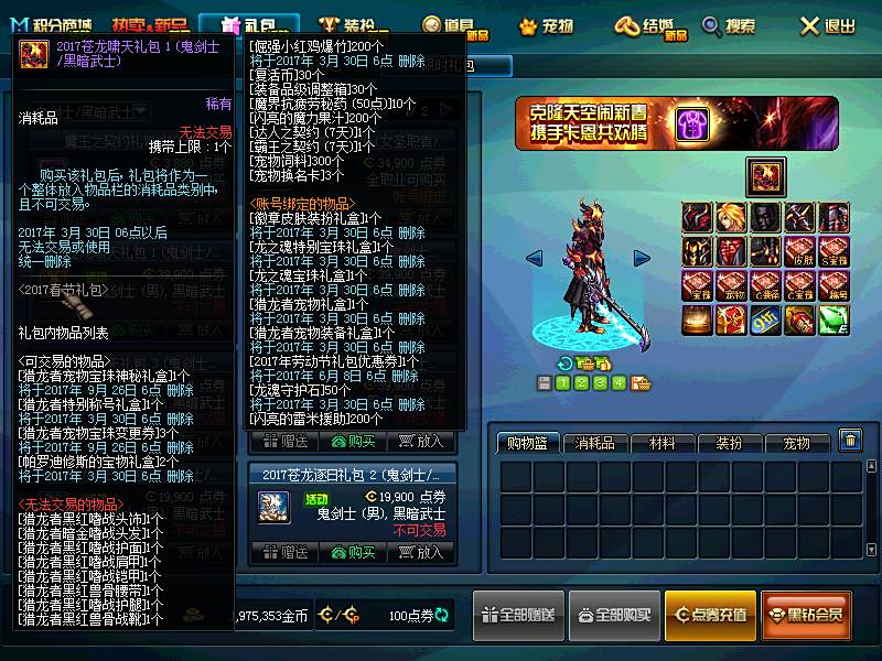 阿修罗年套性价比分析 2017年套有多少收益