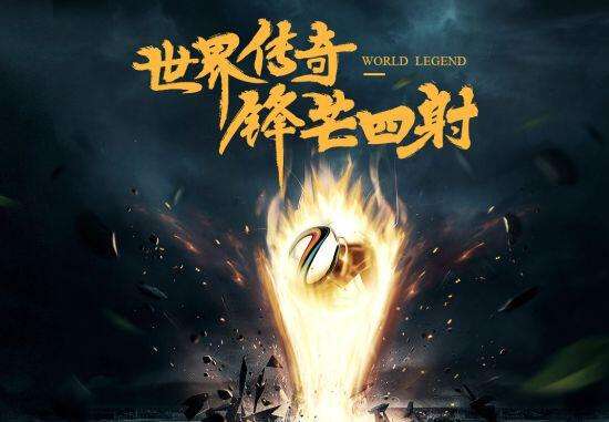 FIFA Online3世界传奇球员能力值数据一览