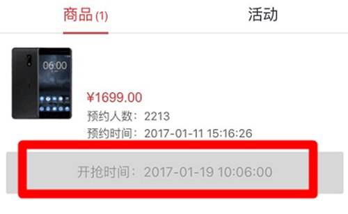 诺基亚6中国首发时间确定 由京东独家发售