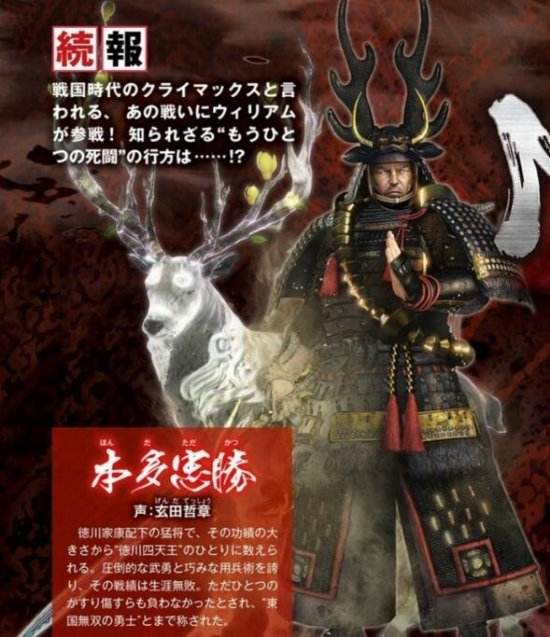 《仁王》最新截图 本多忠胜大战日本怪兽