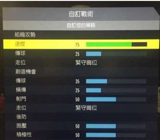 FIFA 17传控流进攻技巧及球员选择攻略 