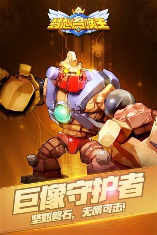 预约开启 《梦想召唤王》儿童绿色游戏测试在