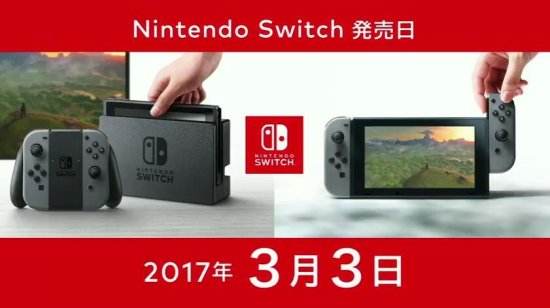 任天堂Switch价格299.99美元 3月3日发售