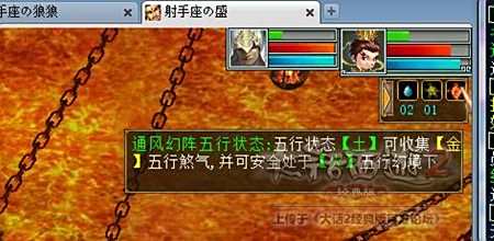 大话西游2魔王窟之通风幻阵详细攻略