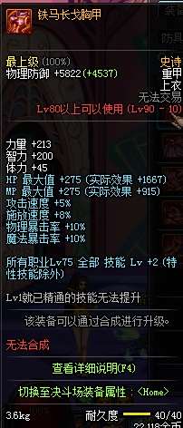 深入分析90SS套装 究竟是不是那么好用
