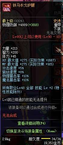 深入分析90SS套装 究竟是不是那么好用