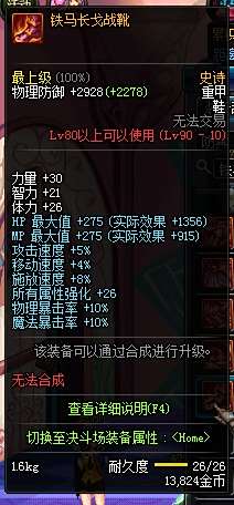 深入分析90SS套装 究竟是不是那么好用